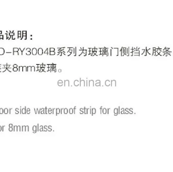 PVC Shower Door Waterproof Strip and Seal for 8mm Glass Door photo-3