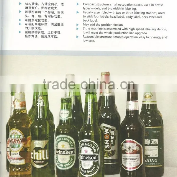 HL2A-8 Full Automatic Double Labeling Stations Cold Glue Bottle Labeling Machine photo-2
