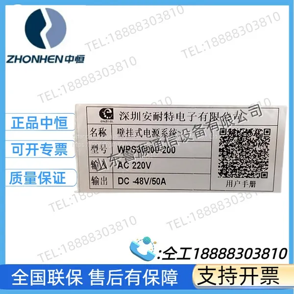 Annette WPS30000 Outdoor Wall Mounted Power Cabinet 48V200A Communication 5G Base Station Power System photo-4