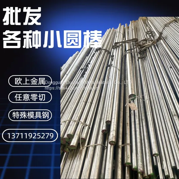 SUS630/17-4ph /0Cr17Ni4Cu4Nb Stainless Steel Round Bar Forged Round Bar photo-4