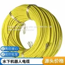 Floating Cable Zero Buoyancy Polyurethane Hydrolysis Resistant Cable Underwater Robot ROV Connection Cable photo-3