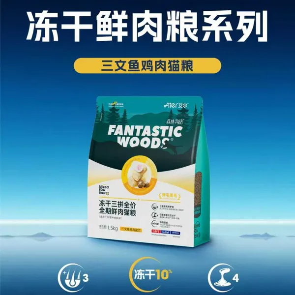 Cat Food (Freeze-Dired-Triple Mixed Pet Food) photo-2