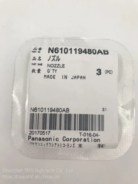 Panasonic NPM Nozzles,226CSN Available photo-2