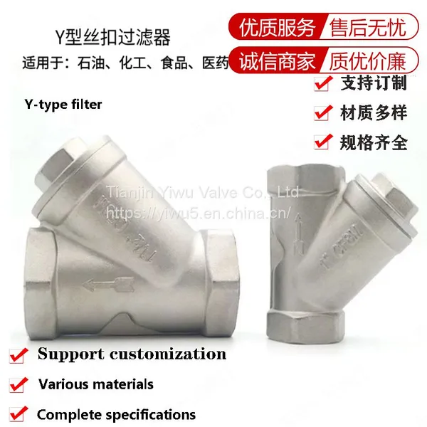 Ball Milled Cast Iron Flanged Y-type Filter GL41X-16Q photo-3