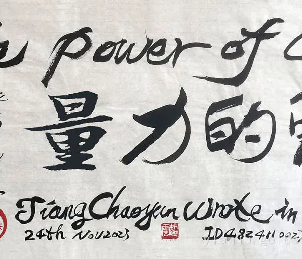 The Gift of Folk Western Calligraphy Art 
