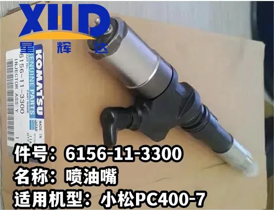 детали экскаватора, оригинальные заводские форсунки PC400 450-7, форсунка 6156-11-3300