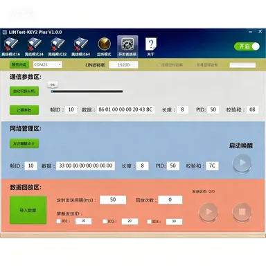 Offline LIN Message Transmission and Reception Module (16 Group) photo-4