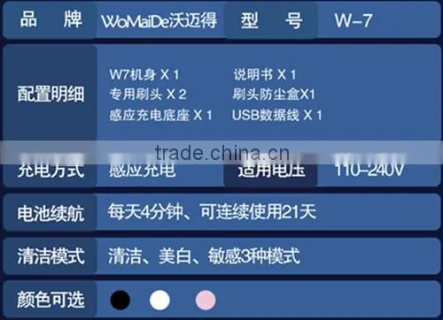 W7 Sonic Toothbrush With CE ROHS Certificates Gifts for Friends photo-3