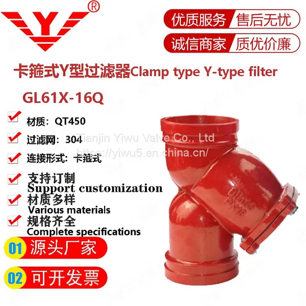 Ball Milled Cast Iron Flanged Y-type Filter GL41X-16Q photo-4
