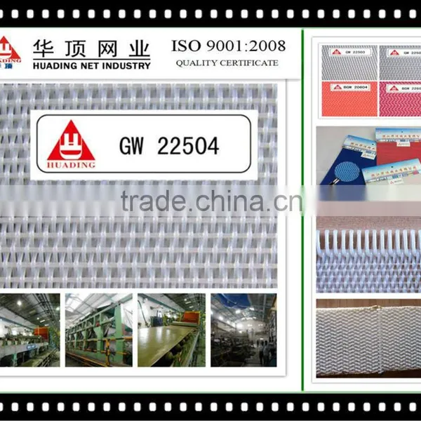 Polyester Paper Making Dryer Screen photo-2
