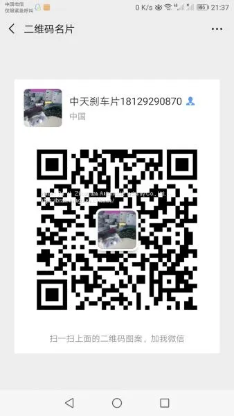 Truck brake lining