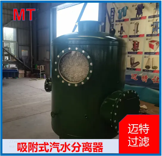 Adsorption‑Type Steam‑Water Separator, High‑precision Mist Removal Equipment For Micron‑sized Water Droplets photo-4