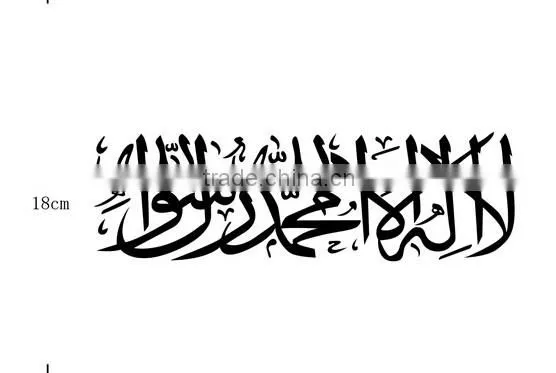 Bismillah Wall Decal Muslim Islamic Arabic Calligraphy Vinyl Art Sticker Decor photo-2
