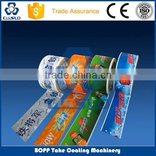 CE STANDARD BOPP PACKING GLUE FILM PRODUCTION MACHINERY photo-2