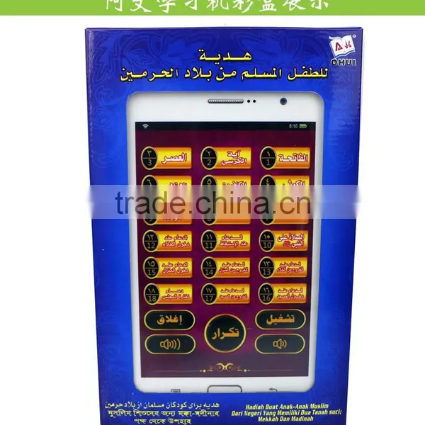 TOY Learn Tablet Computer,kids Educational Toys Learning Arab Language Machine photo-2