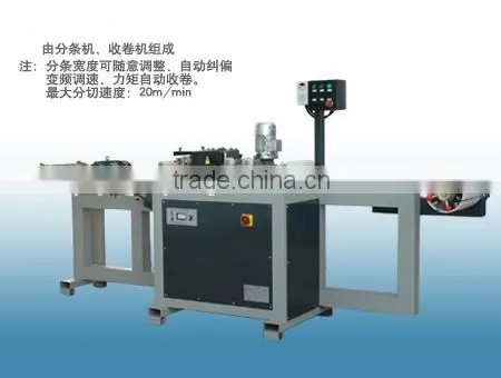 TC300E edge band production Veneer slitting machine