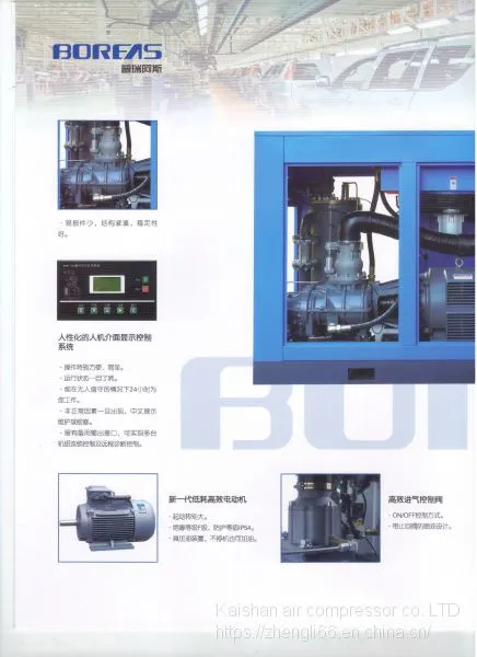 BK Air Compressor Introduction photo-2