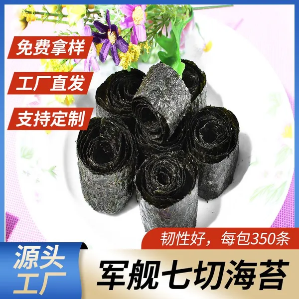 7-Cut Roasted Nori Strips,140g/bag,crispy Dried Laver,for Sushi,onigiri,rice Topping,japanese Daily Home Cooking Diy Cuisine Ingredients photo-5