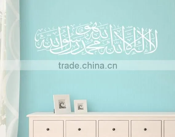 Islamic Muslim Arabic Wall Sticker Home Decal Bismillah Quran Calligraphy Decor photo-6