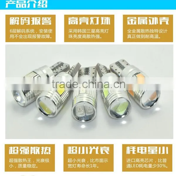 Guangzhou Factory Manufacturing Professional Car LED Light Canbus Led T10 5630 5730 6smd With Lens Auto Bulb