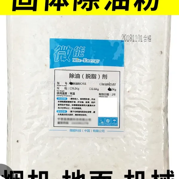 Oil Cleaning Powder