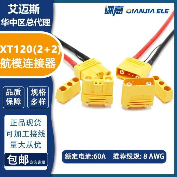 Amass 60A XT120 With 2 Signal Pins High Current Battery Connectors photo-4