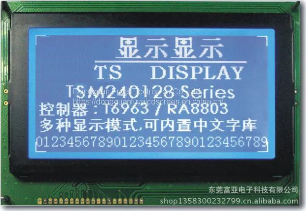 Поставка модулей LCD-TN/STN/HTN/BTN/LCM - графический точковый матричный экран STN/FSTN размером 240х128