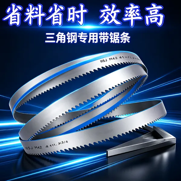The Hongshengjie Band Saw Blade (5000×41) is Made of Bimetallic Material and is Suitable for Cutting Triangular Steel Sections. photo-5