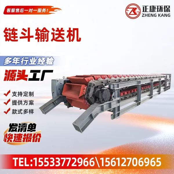 Chain Bucket Conveyor Bucket‑chain Conveyor Horizontal Inclined Chain Bucket Conveyor