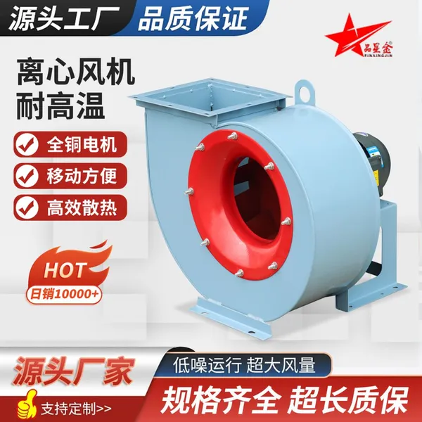 Pinxingjin Centrifugal Ventilating Fan photo-2