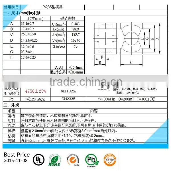 PQ3535 Soft Magnet Ferrite Core Pc40 photo-2