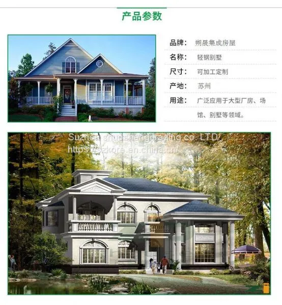 Leisure ecological anticorrosive wood light steel villa mobile house holiday finished integrated house