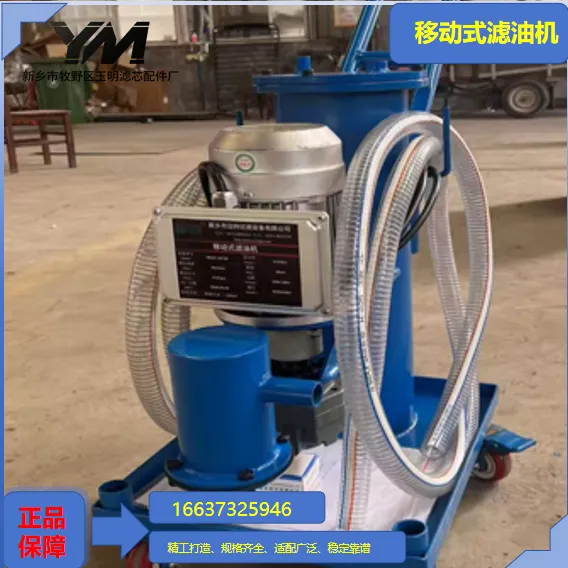 Mobile Oil Purifier