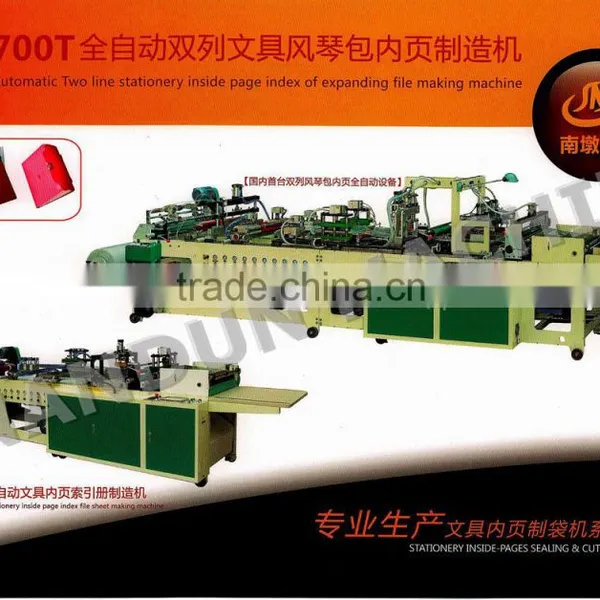 LZ-700T Automatic Making Machine for Stationery Inside Page With Index of Expanding File (2 Lines)
