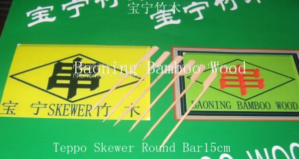 Teppo Skewer 25cm photo-3