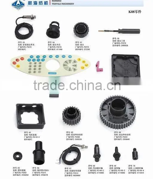 Spare Parts for K88 Rapier Looms