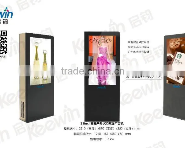 55 Inch LCD Screens High Brightness Outdoor Advertising Lcd Display for Marketing