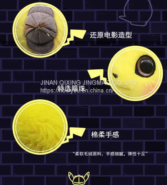 Detective Pikachu Plush Toys For Children's Birthday photo-4