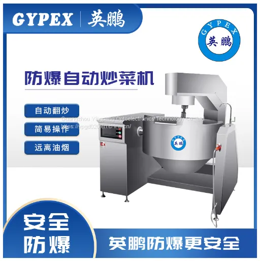 Yingpeng Automatic Cooking Machine Cooking Fried Rice Machine Frying Pan Intelligent Cooking Robot Household Cooking Machine Cooking Pan