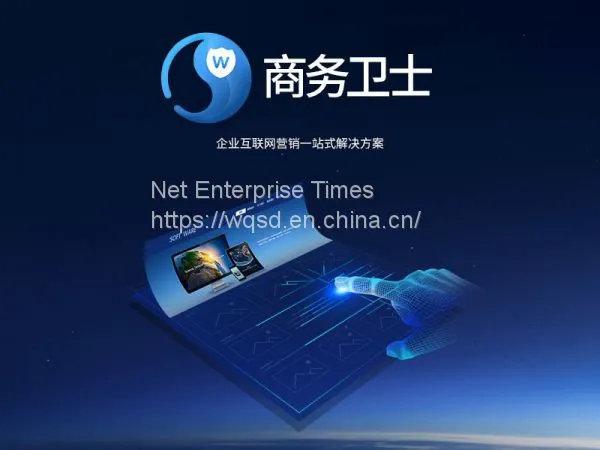 Guangzhou 258 Business Guardian Promotion
