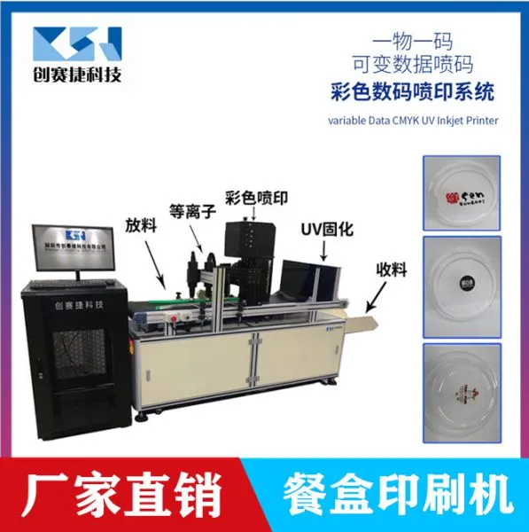 Shenzhen Disposable Food Box Marking Machine Disposable Food Box Marking Machine Chuang Saijie photo-2