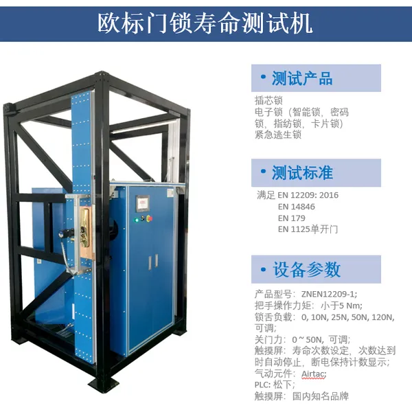 Lock Durability Test Machine EN Standard photo-4