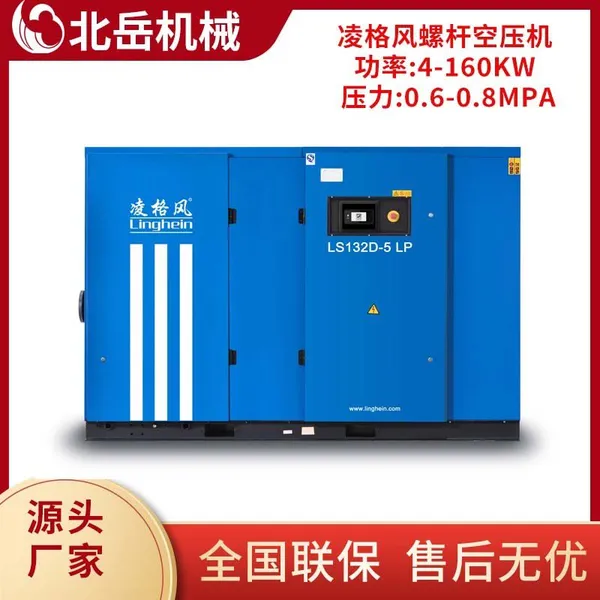 Linghein Air Compressor.LOH55/75KW10-14m3/minScrew Type Silent Air Compressor.Energy Saving Frequency Conversion. photo-5