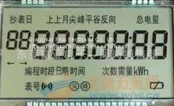 Professional supply of LCD-TN/STN/HTN/BTN/LCM modules-TN segment code LCD screen