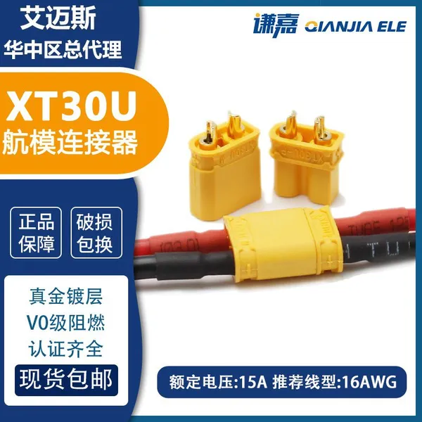 AMASS High Current Connector XT30U-F/M 15A Battery Connector photo-2