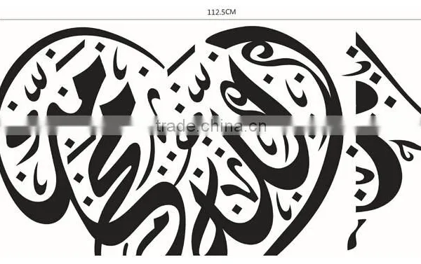 Islamic Muslim Vinyl Wall Sticker Art Decal Calligraphy Quran Mural Home Decor photo-5