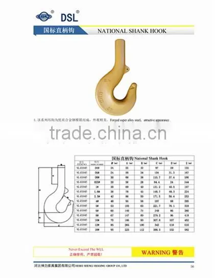 OEM or ODM G80 National Standard Shank Hook photo-5