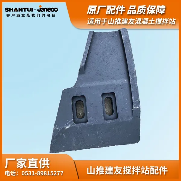 SHANTUI JANEOO Лист смесителя бетона JS1500