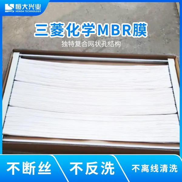 Hollow Fiber Curtain Microfiltration MBR Membrane Module for Wastewater Treatment Filtration Membrane photo-3