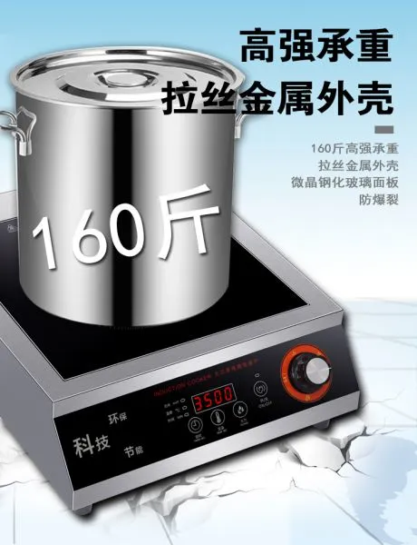 Commercial Induction Cooker 3500w High Power Canteen Hotel Household Stir-Fried Flat Battery Stove Commercial Induction Cooker photo-2